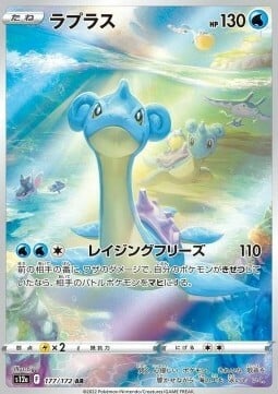 Lapras 177/172