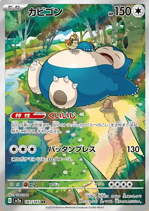 Snorlax 181/165