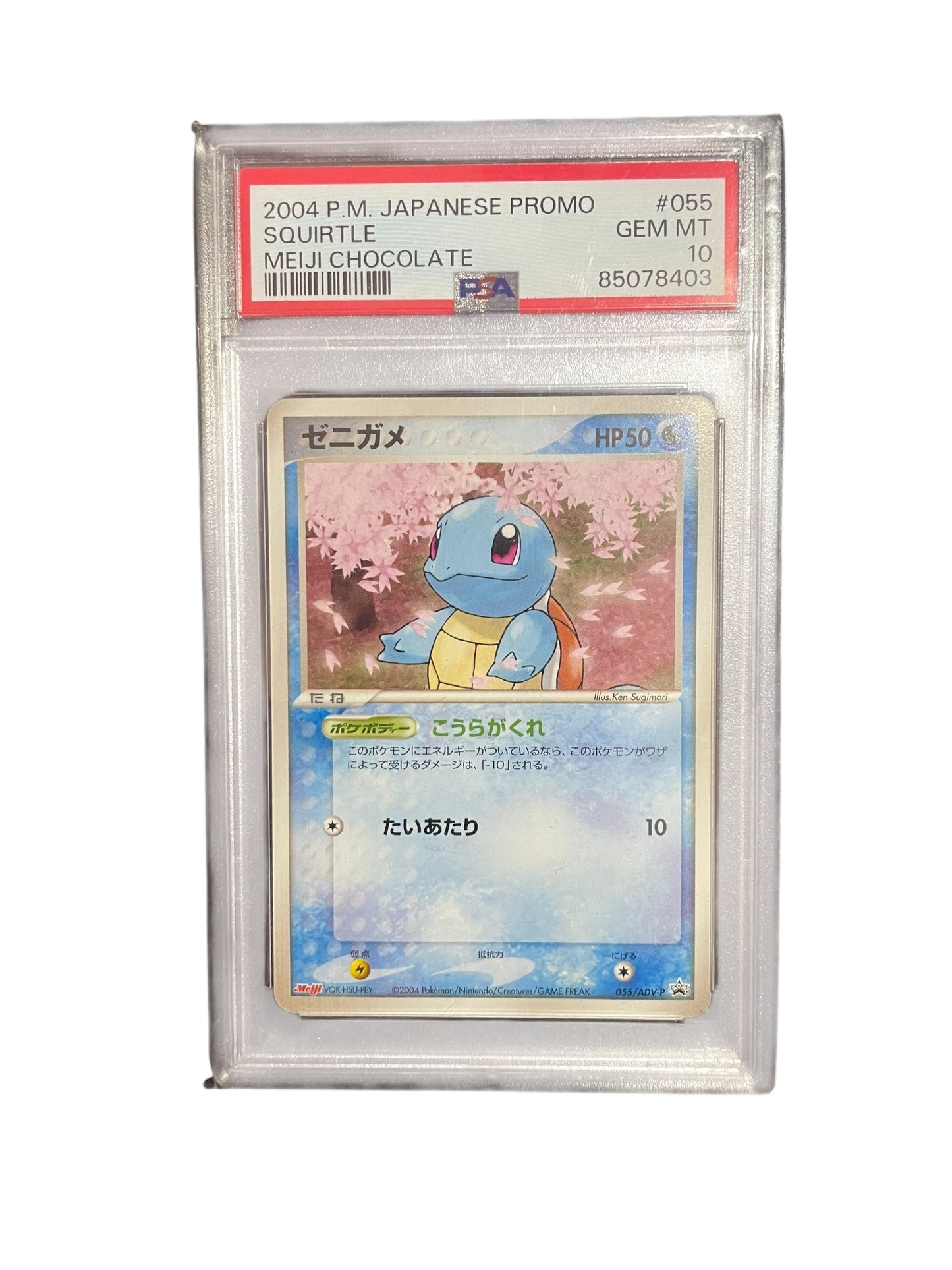 Japanese Promo Squirtle Meiji Chocolate