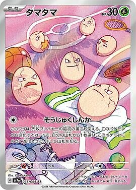 Exeggcute 065/064