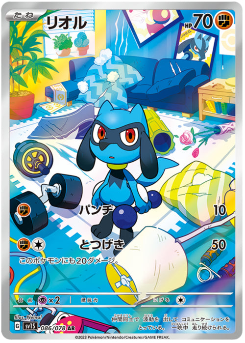 Riolu 086/078