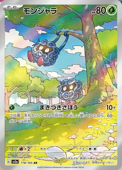 Tangela 178/165