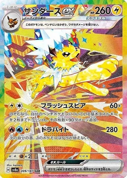 Jolteon EX 209/187