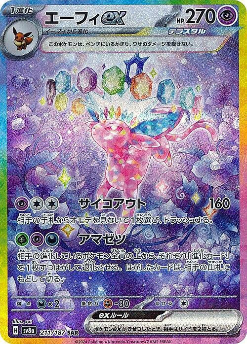 Espeon EX 211/187