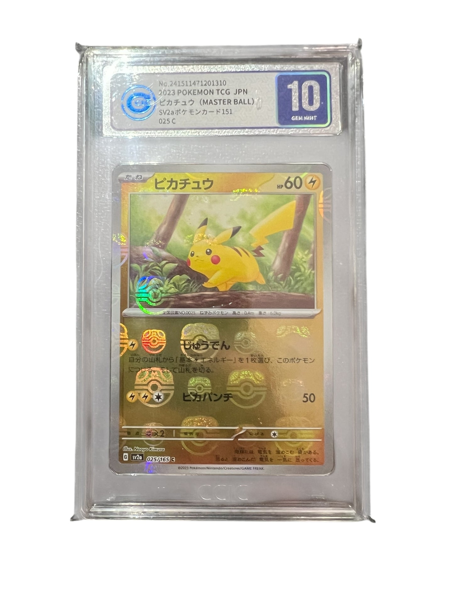 2023 POKEMON TCG JPNピカチュウ（MASTER BALL）